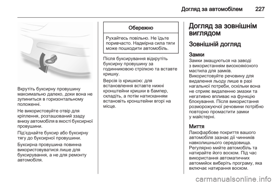 OPEL ASTRA H 2011  Посібник з експлуатації (in Ukrainian) 