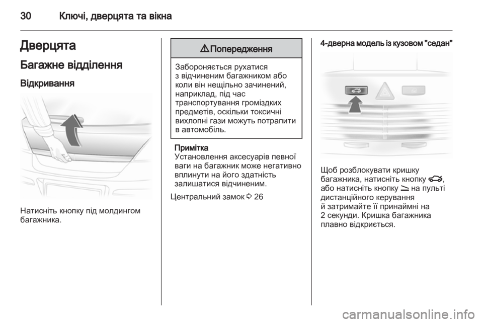 OPEL ASTRA H 2011  Посібник з експлуатації (in Ukrainian) 