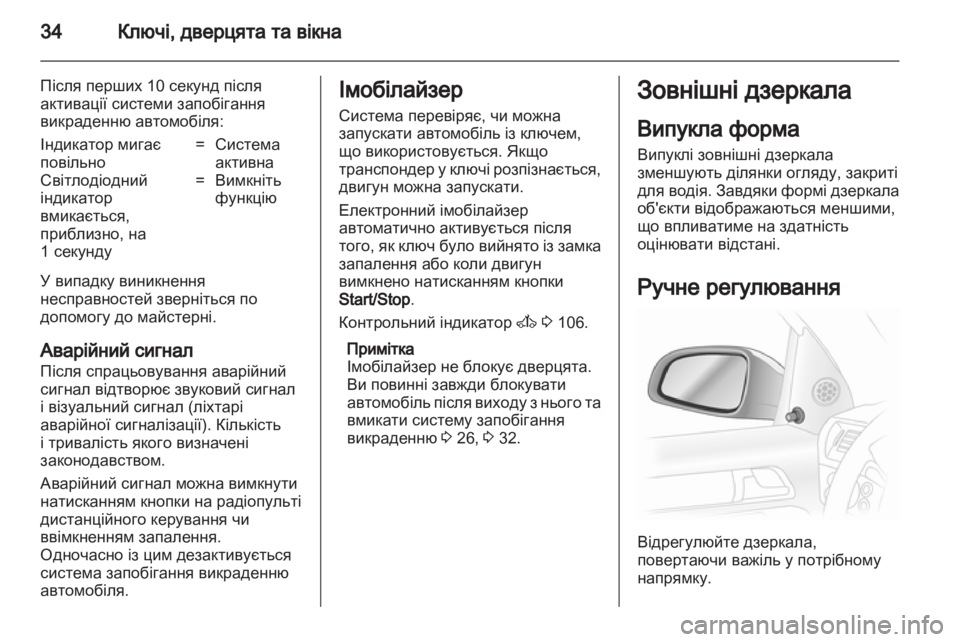 OPEL ASTRA H 2011  Посібник з експлуатації (in Ukrainian) 