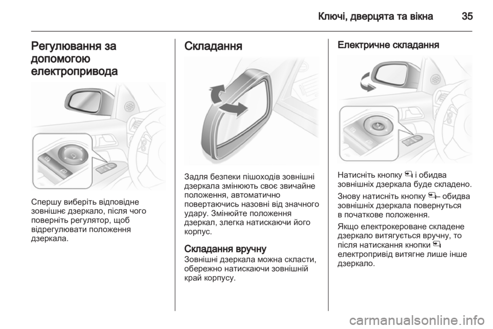 OPEL ASTRA H 2011  Посібник з експлуатації (in Ukrainian) 