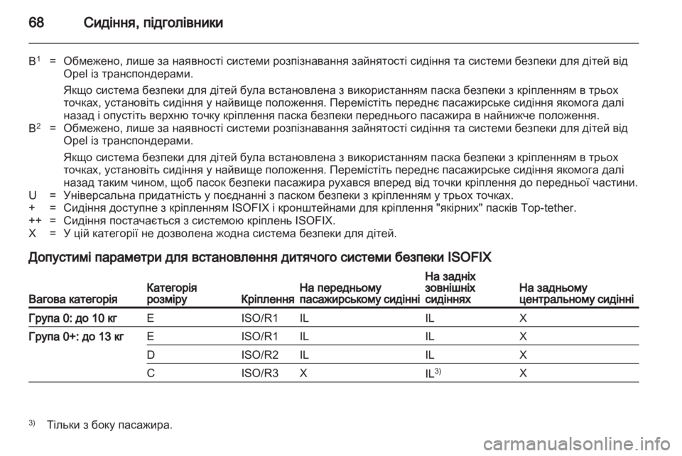 OPEL ASTRA H 2011  Посібник з експлуатації (in Ukrainian) 