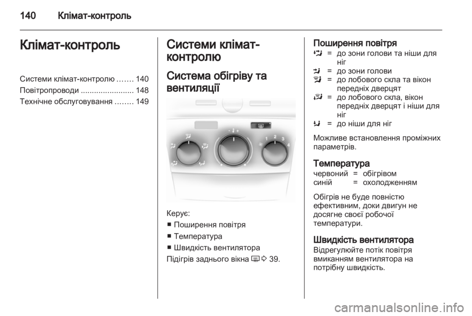 OPEL ASTRA H 2011.5  Посібник з експлуатації (in Ukrainian) 