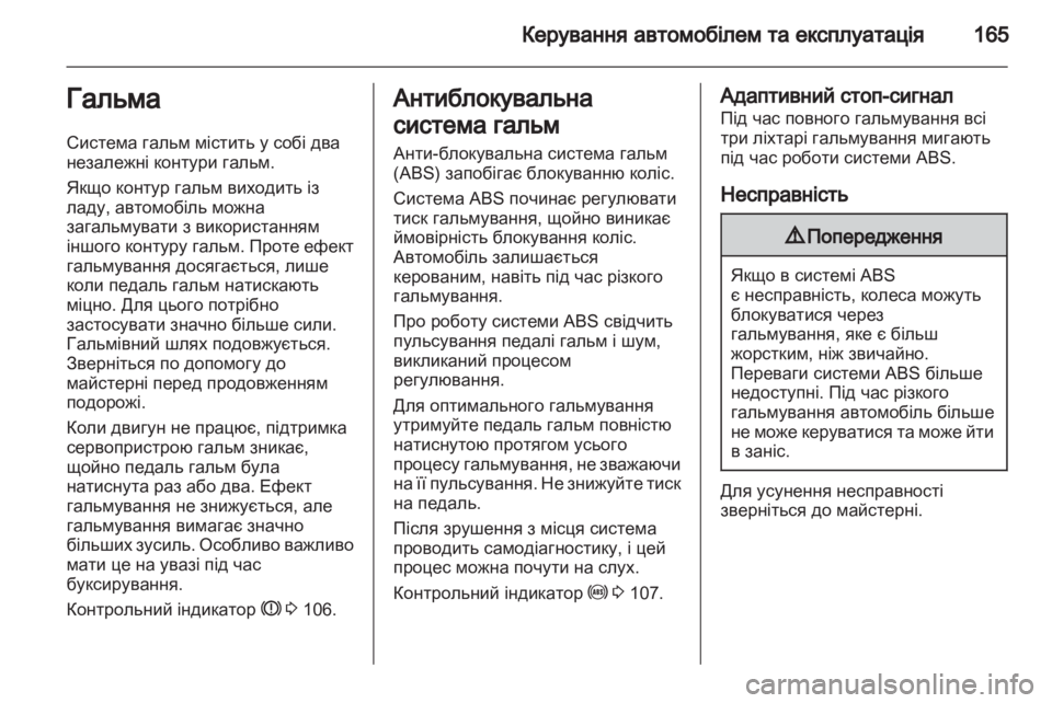 OPEL ASTRA H 2011.5  Посібник з експлуатації (in Ukrainian) 