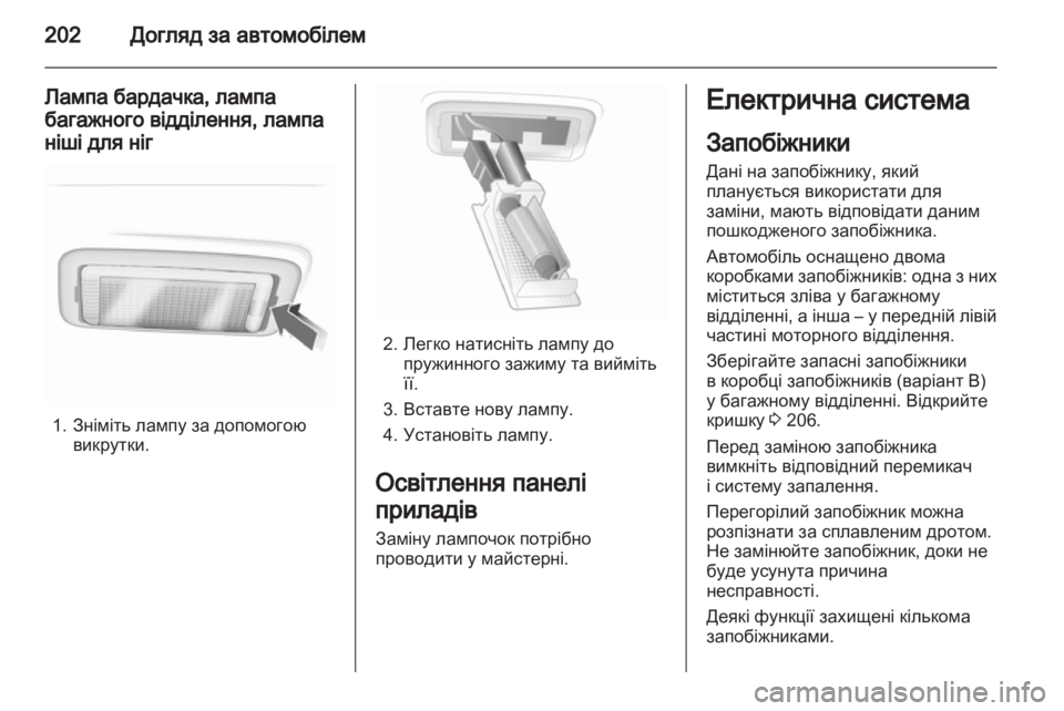 OPEL ASTRA H 2011.5  Посібник з експлуатації (in Ukrainian) 