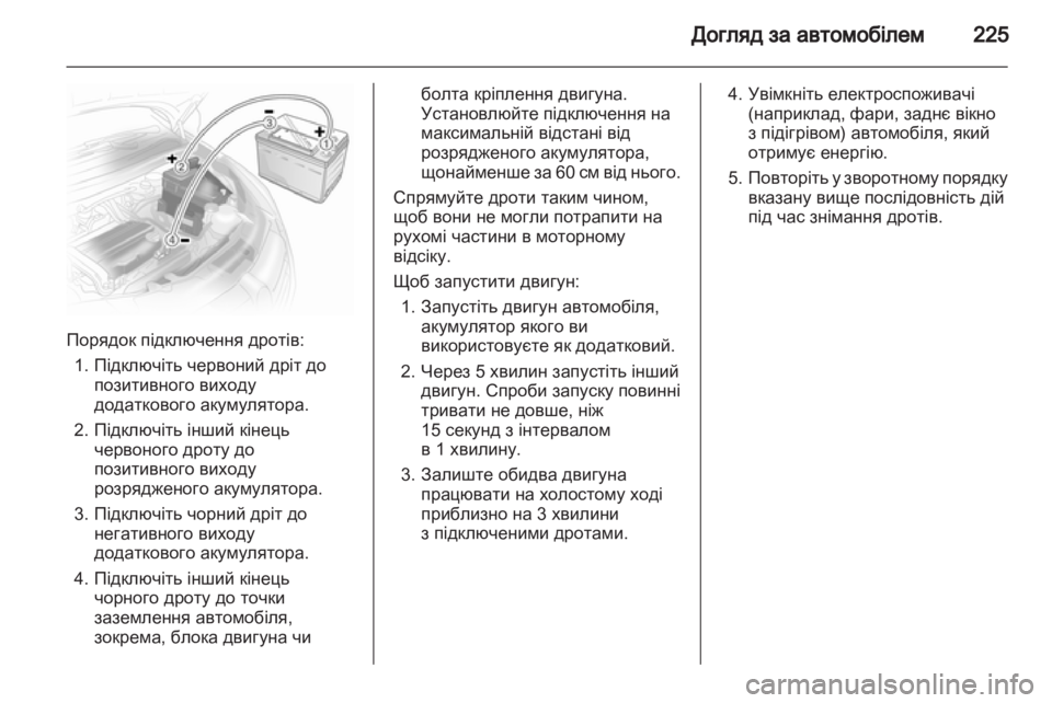 OPEL ASTRA H 2011.5  Посібник з експлуатації (in Ukrainian) 