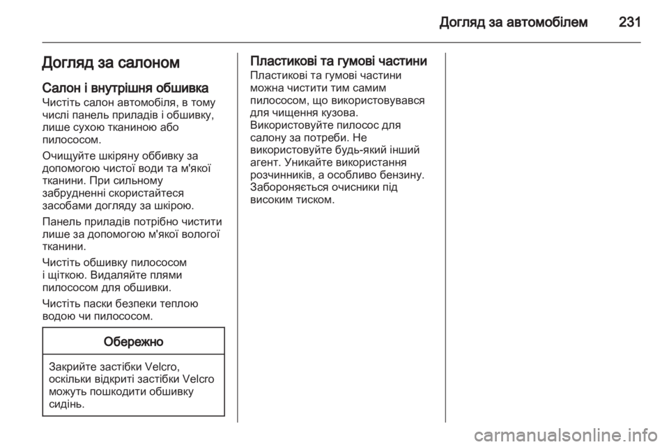 OPEL ASTRA H 2011.5  Посібник з експлуатації (in Ukrainian) 