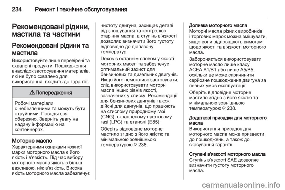 OPEL ASTRA H 2011.5  Посібник з експлуатації (in Ukrainian) 