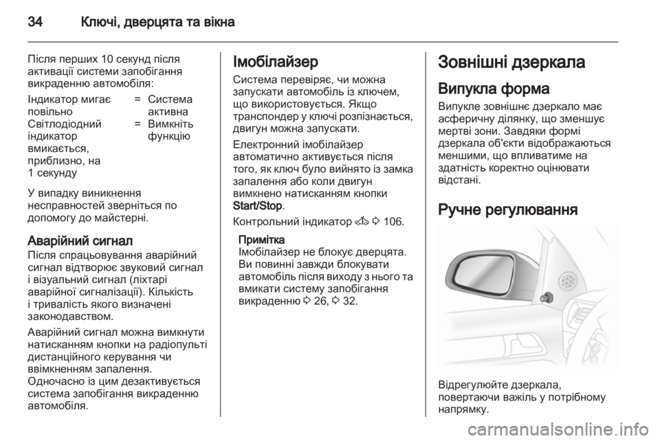OPEL ASTRA H 2011.5  Посібник з експлуатації (in Ukrainian) 