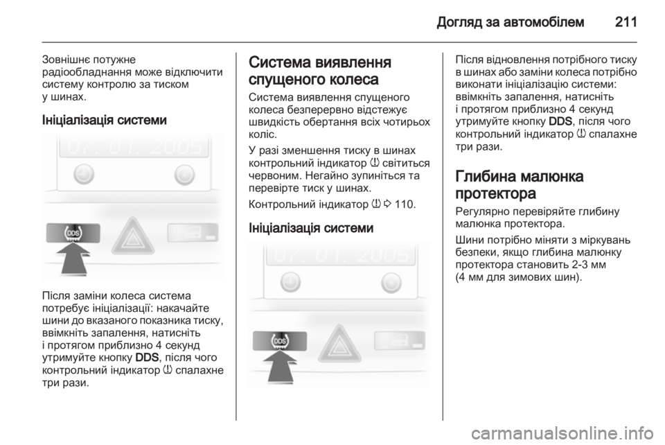 OPEL ASTRA H 2012  Посібник з експлуатації (in Ukrainian) 