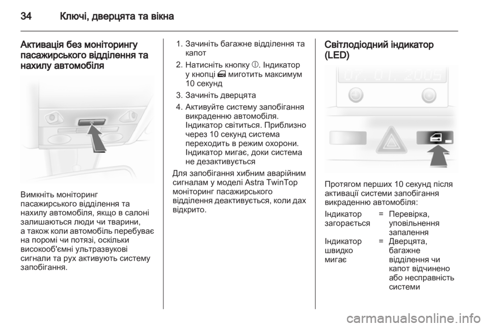 OPEL ASTRA H 2012  Посібник з експлуатації (in Ukrainian) 