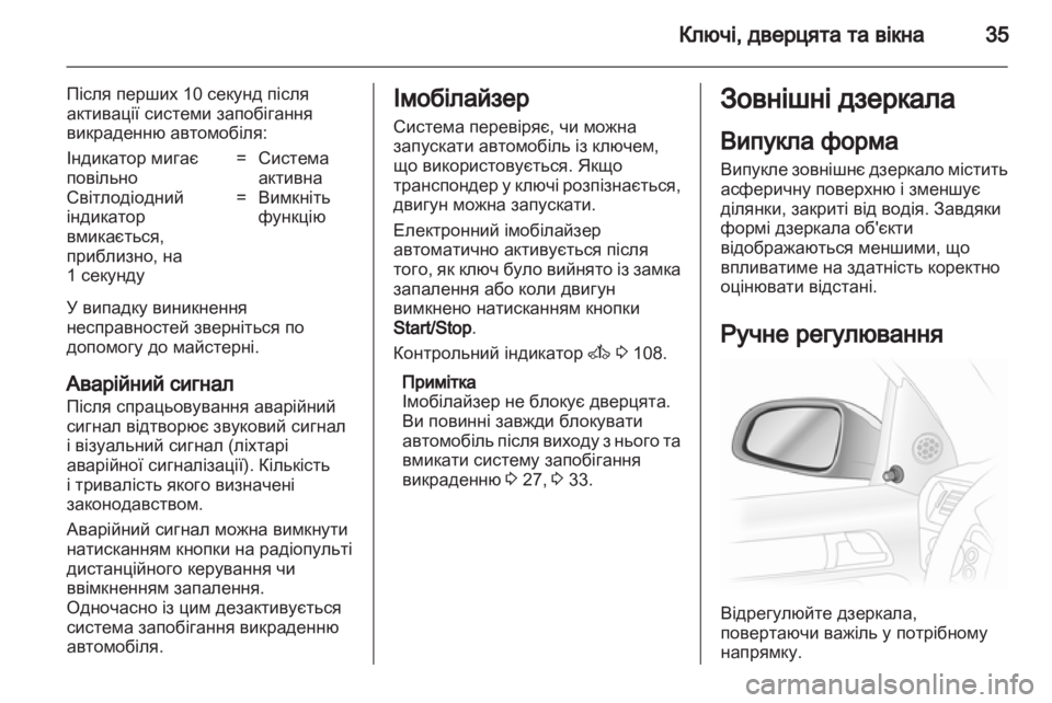 OPEL ASTRA H 2012  Посібник з експлуатації (in Ukrainian) 