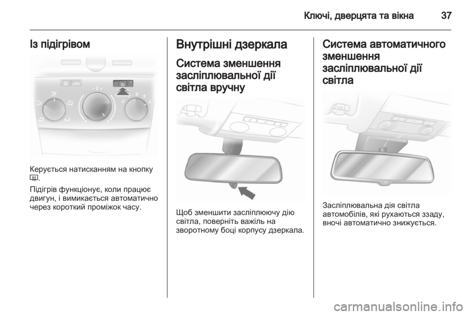 OPEL ASTRA H 2012  Посібник з експлуатації (in Ukrainian) 