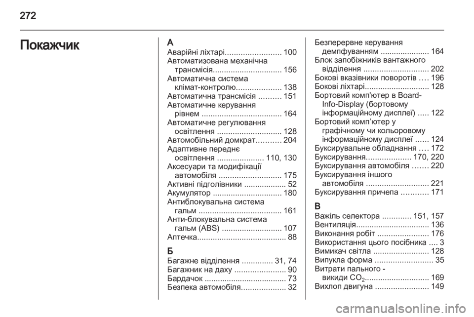 OPEL ASTRA H 2013  Посібник з експлуатації (in Ukrainian) 