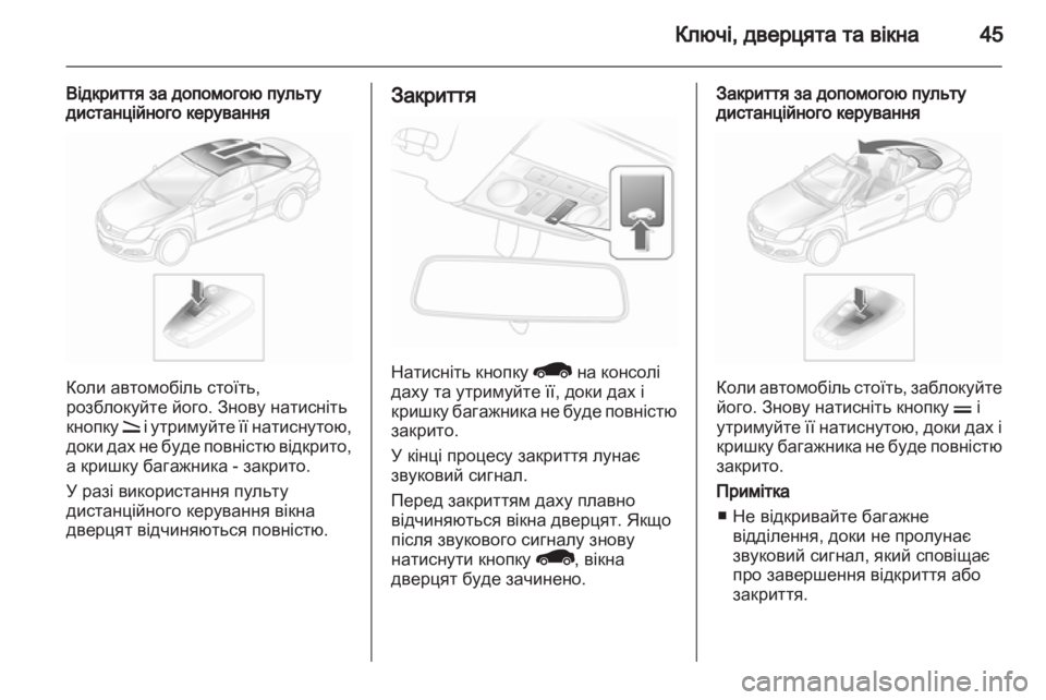OPEL ASTRA H 2013  Посібник з експлуатації (in Ukrainian) 