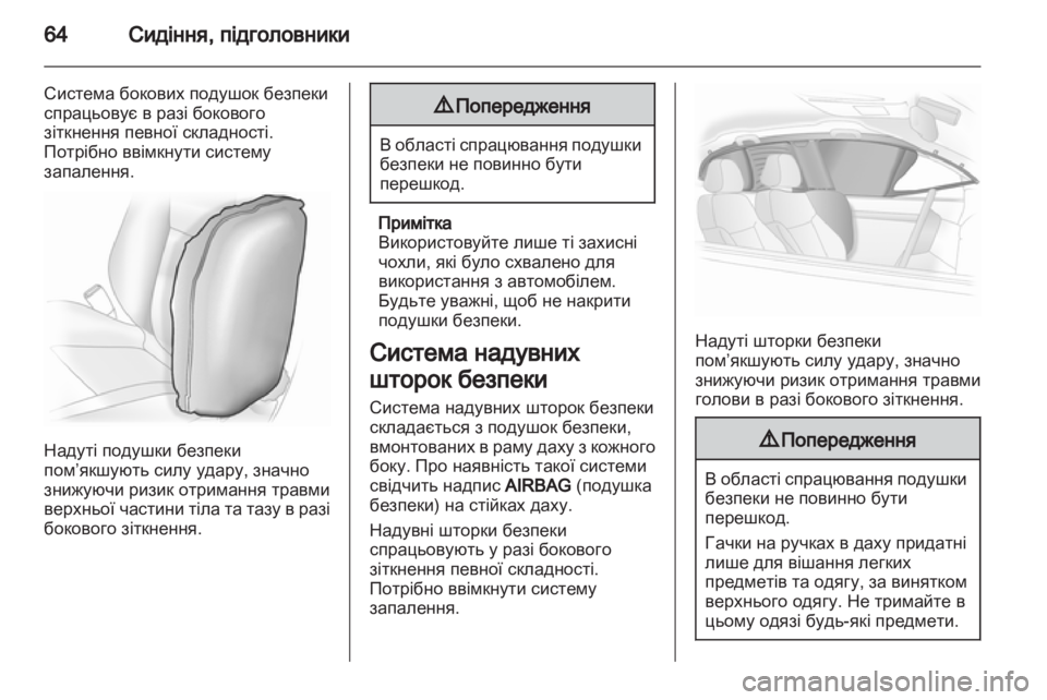 OPEL ASTRA H 2013  Посібник з експлуатації (in Ukrainian) 