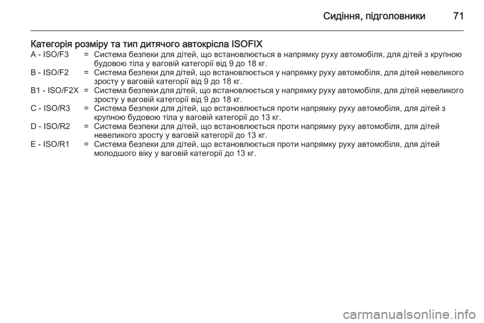 OPEL ASTRA H 2014  Посібник з експлуатації (in Ukrainian) Сидіння, підголовники71
Категорія розміру та тип дитячого автокрісла ISOFIXA - ISO/F3=Система безпеки для дітей, що в