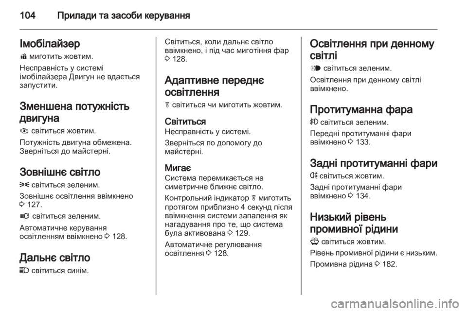 OPEL ASTRA J 2011  Посібник з експлуатації (in Ukrainian) 