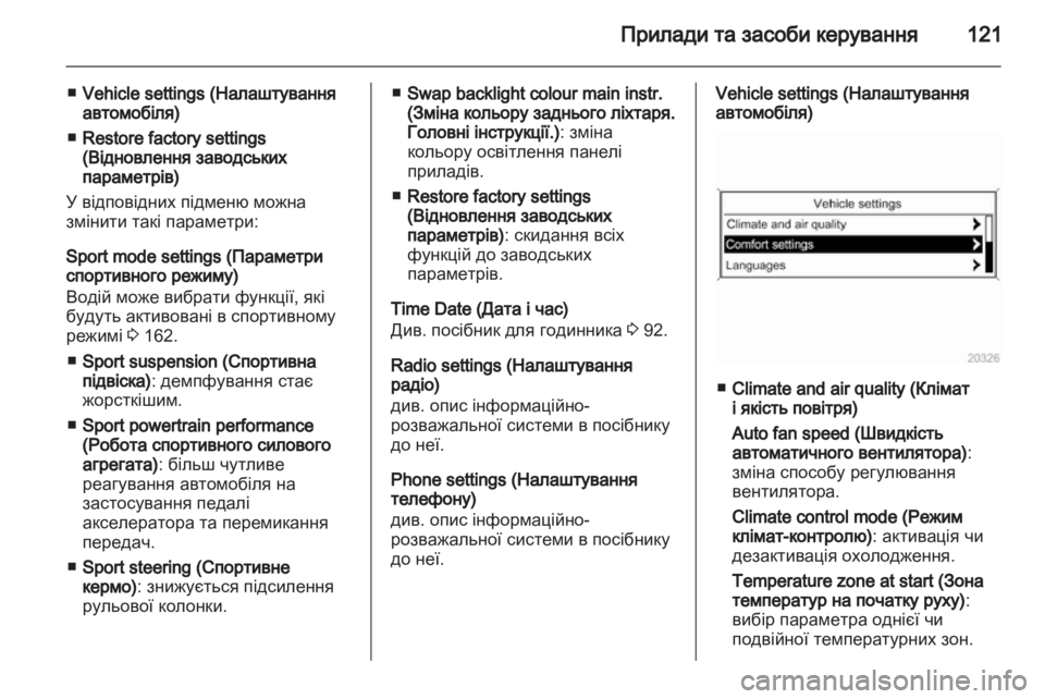 OPEL ASTRA J 2011  Посібник з експлуатації (in Ukrainian) 
