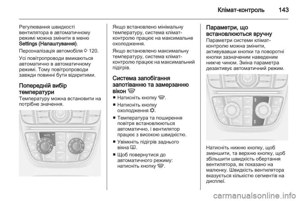 OPEL ASTRA J 2011  Посібник з експлуатації (in Ukrainian) 