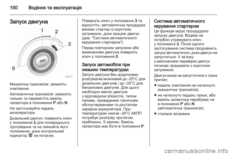 OPEL ASTRA J 2011  Посібник з експлуатації (in Ukrainian) 