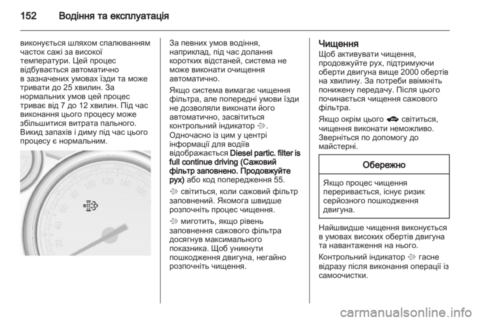 OPEL ASTRA J 2011  Посібник з експлуатації (in Ukrainian) 