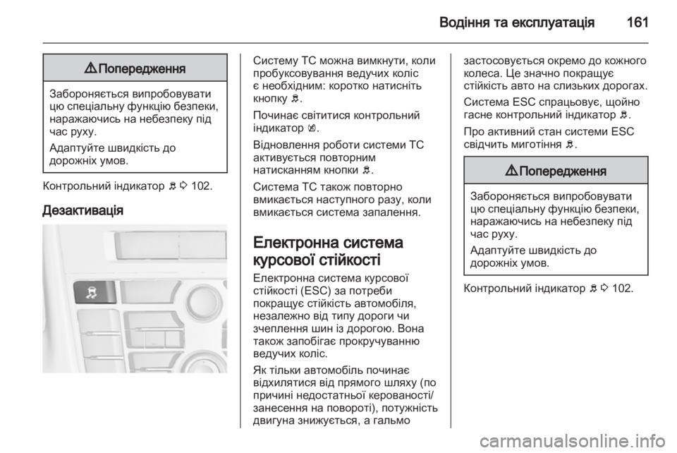 OPEL ASTRA J 2011  Посібник з експлуатації (in Ukrainian) 