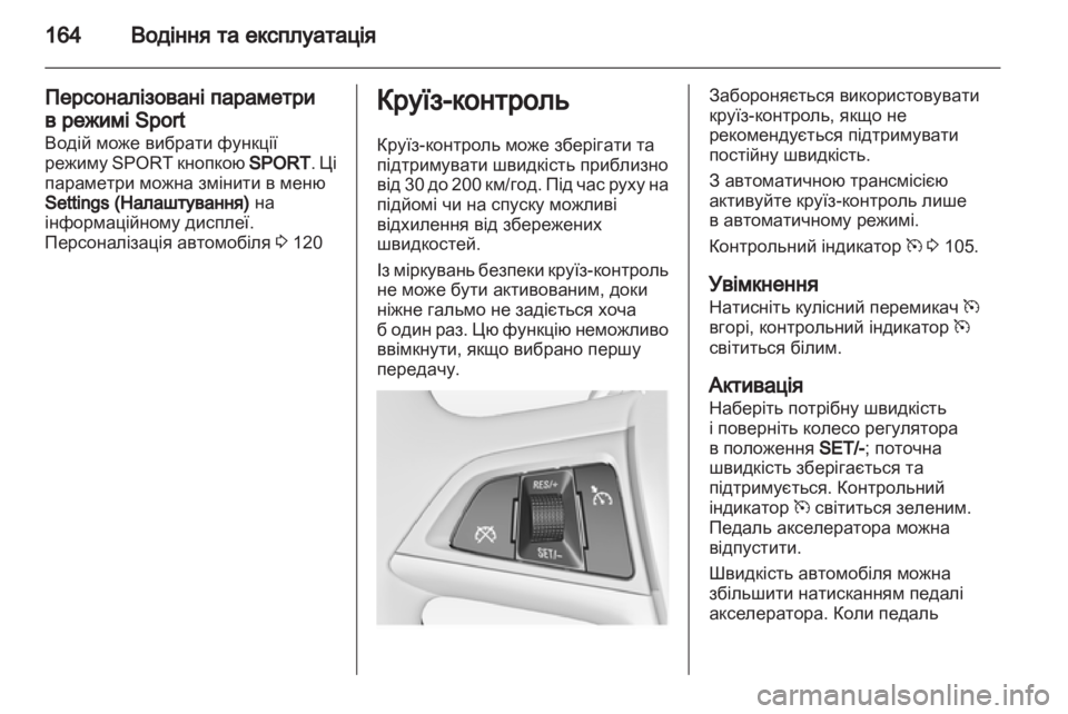 OPEL ASTRA J 2011  Посібник з експлуатації (in Ukrainian) 