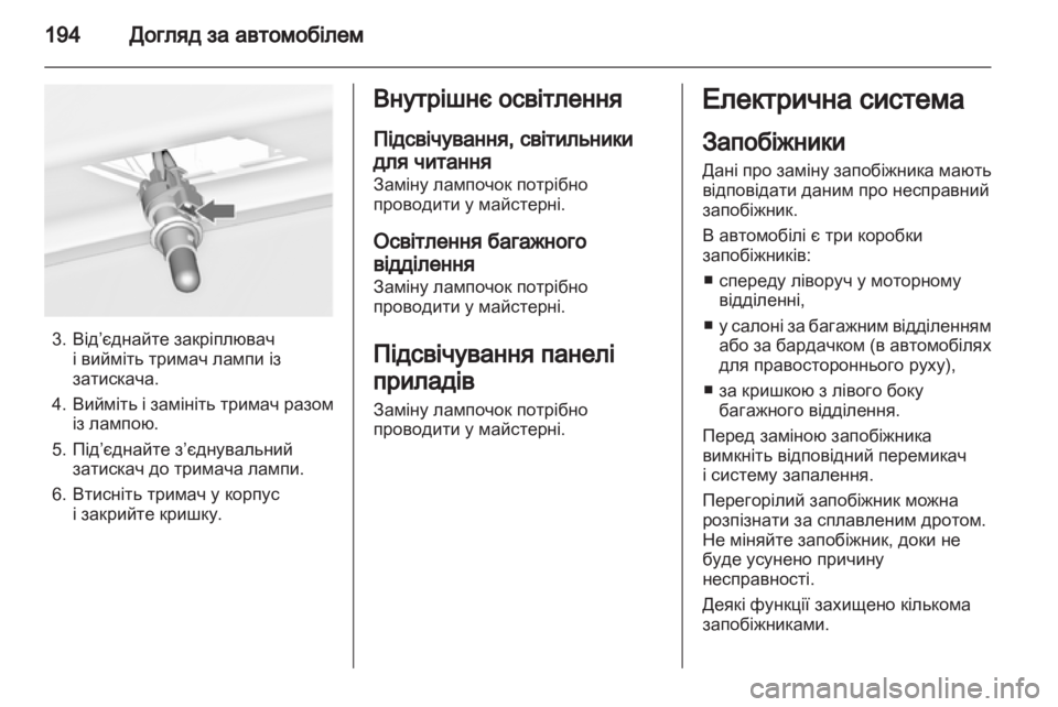 OPEL ASTRA J 2011  Посібник з експлуатації (in Ukrainian) 