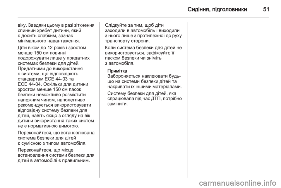 OPEL ASTRA J 2011  Посібник з експлуатації (in Ukrainian) 