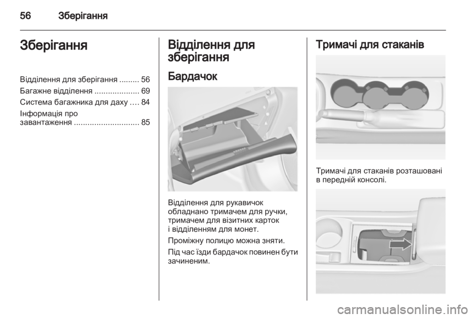 OPEL ASTRA J 2011  Посібник з експлуатації (in Ukrainian) 