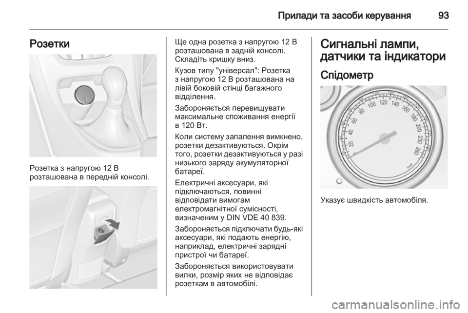 OPEL ASTRA J 2011  Посібник з експлуатації (in Ukrainian) 