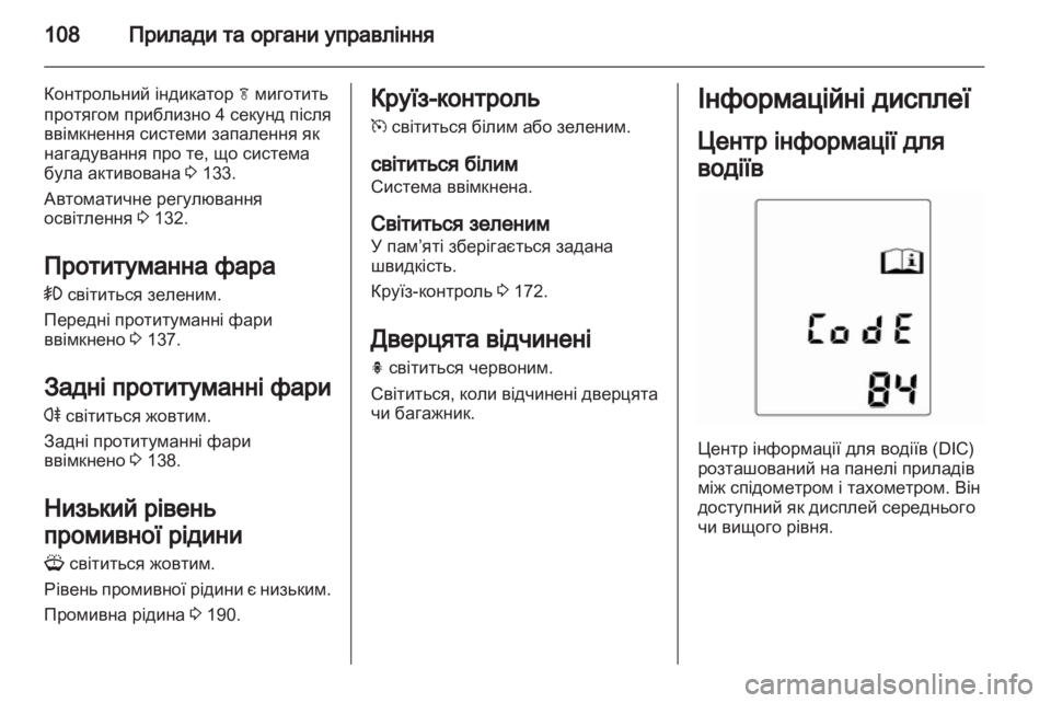 OPEL ASTRA J 2011.5  Посібник з експлуатації (in Ukrainian) 