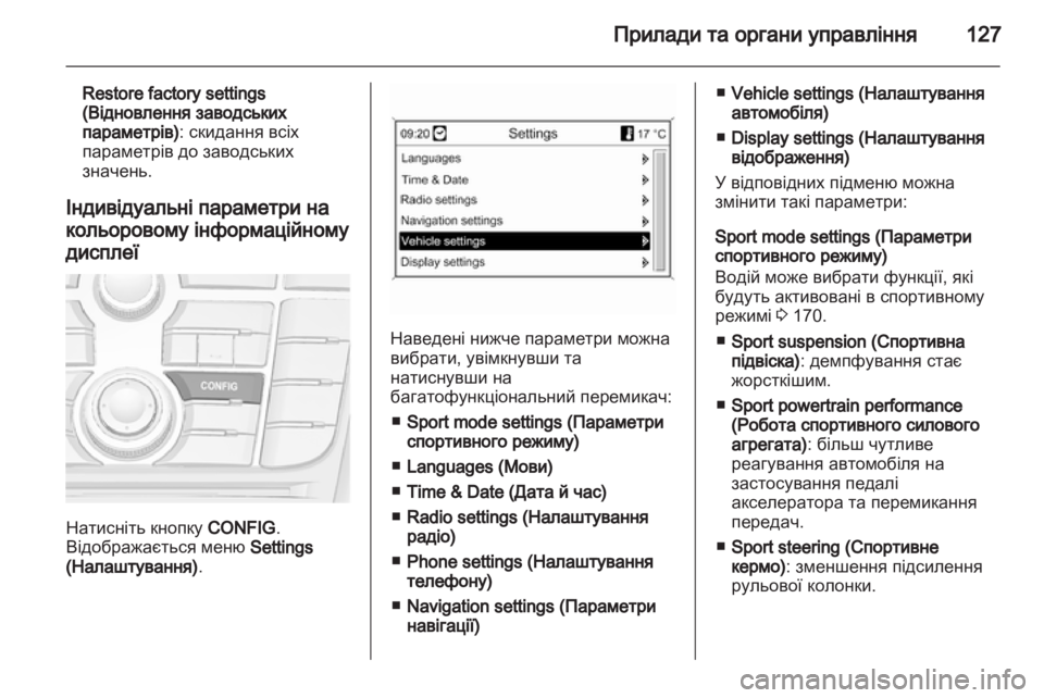 OPEL ASTRA J 2011.5  Посібник з експлуатації (in Ukrainian) 