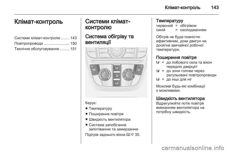 OPEL ASTRA J 2011.5  Посібник з експлуатації (in Ukrainian) 