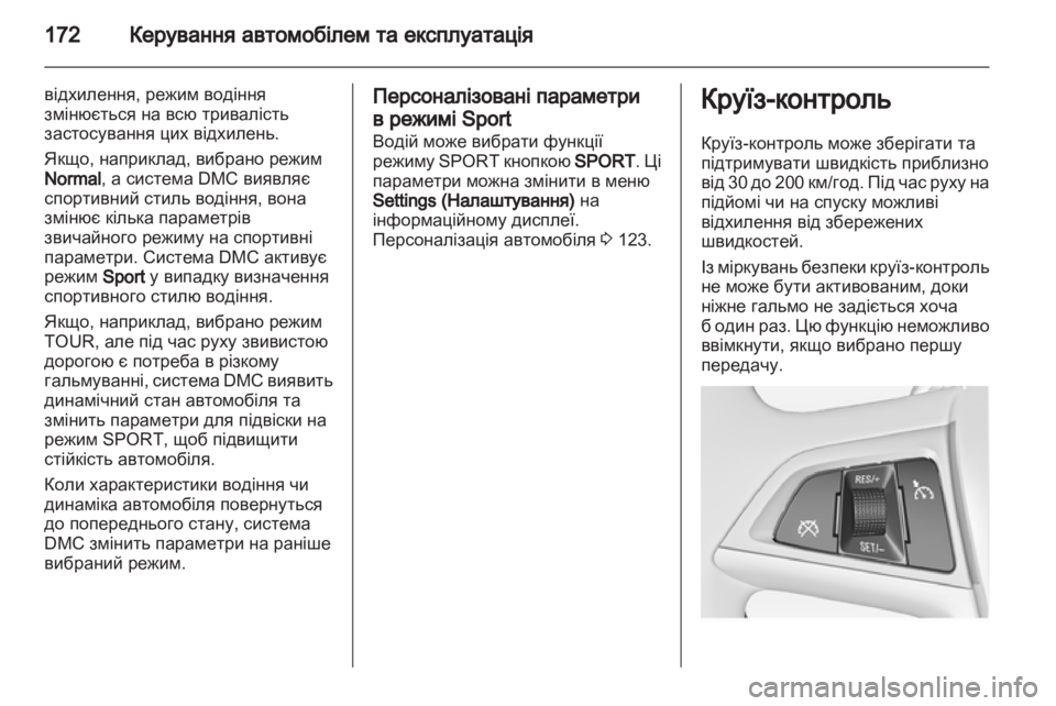 OPEL ASTRA J 2011.5  Посібник з експлуатації (in Ukrainian) 