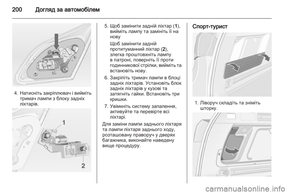 OPEL ASTRA J 2011.5  Посібник з експлуатації (in Ukrainian) 