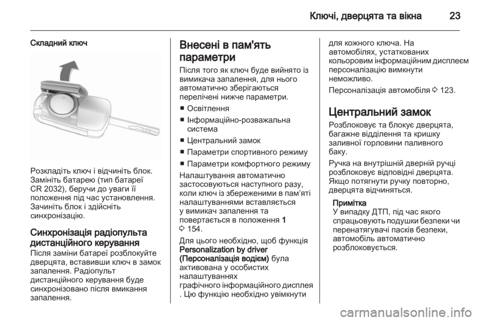 OPEL ASTRA J 2011.5  Посібник з експлуатації (in Ukrainian) 