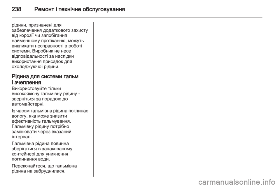 OPEL ASTRA J 2011.5  Посібник з експлуатації (in Ukrainian) 