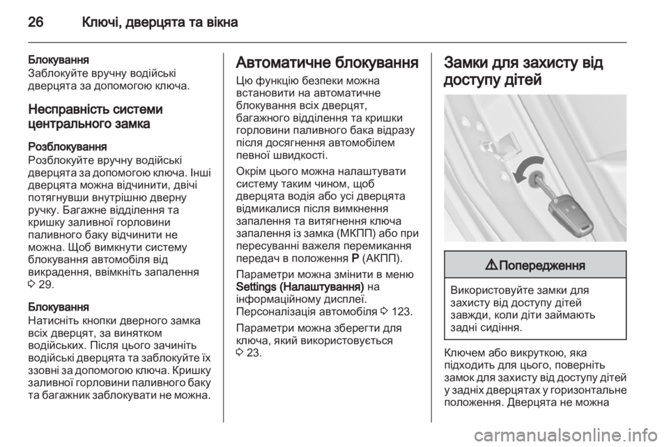 OPEL ASTRA J 2011.5  Посібник з експлуатації (in Ukrainian) 