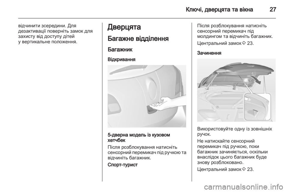 OPEL ASTRA J 2011.5  Посібник з експлуатації (in Ukrainian) 
