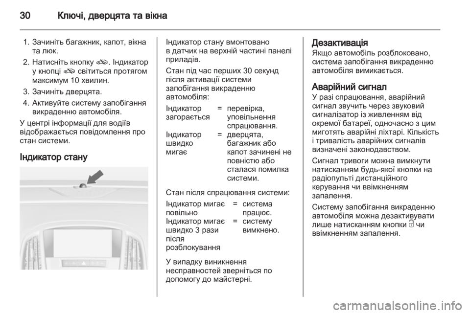 OPEL ASTRA J 2011.5  Посібник з експлуатації (in Ukrainian) 