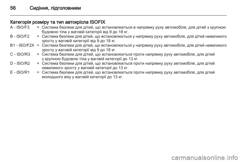 OPEL ASTRA J 2011.5  Посібник з експлуатації (in Ukrainian) 