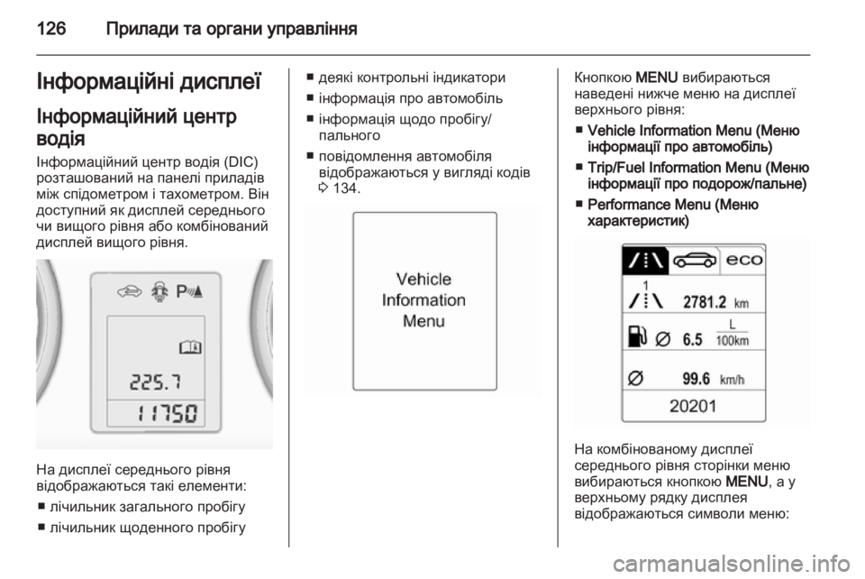 OPEL ASTRA J 2013  Посібник з експлуатації (in Ukrainian) 