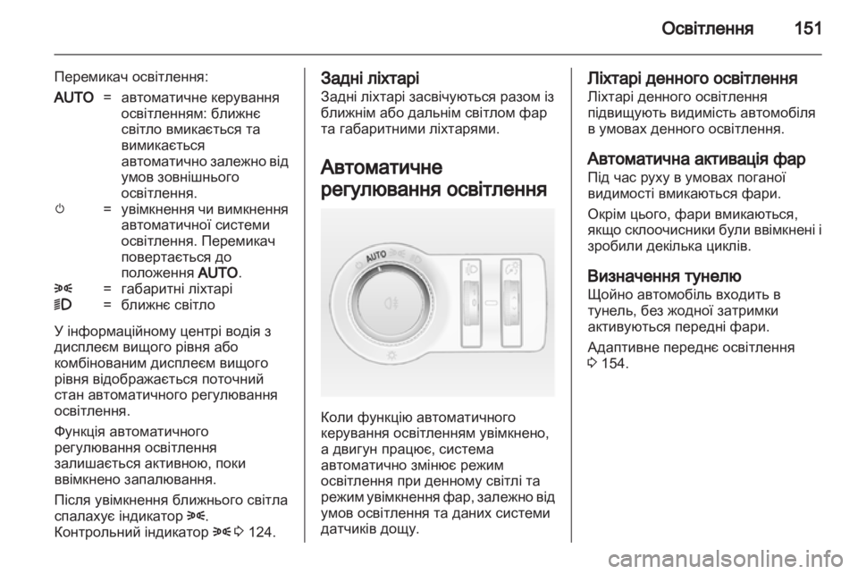 OPEL ASTRA J 2013  Посібник з експлуатації (in Ukrainian) 