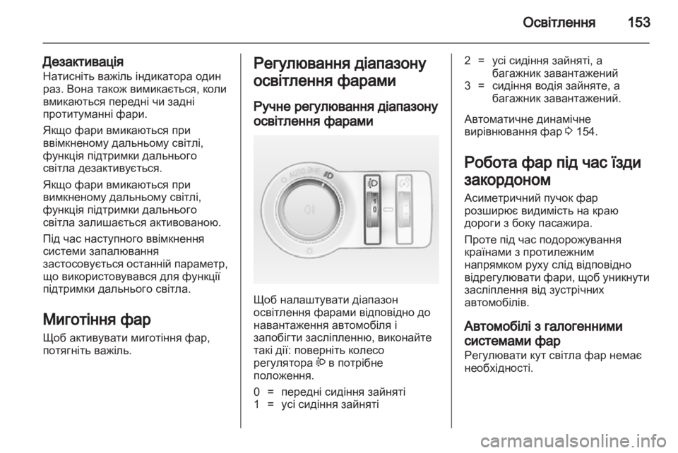 OPEL ASTRA J 2013  Посібник з експлуатації (in Ukrainian) 