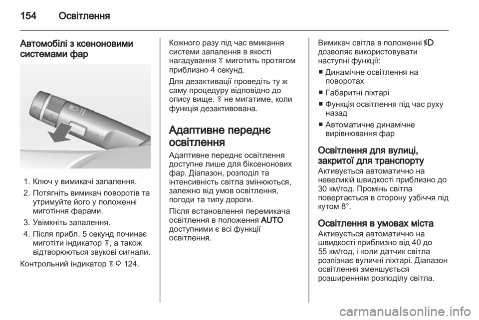 OPEL ASTRA J 2013  Посібник з експлуатації (in Ukrainian) 