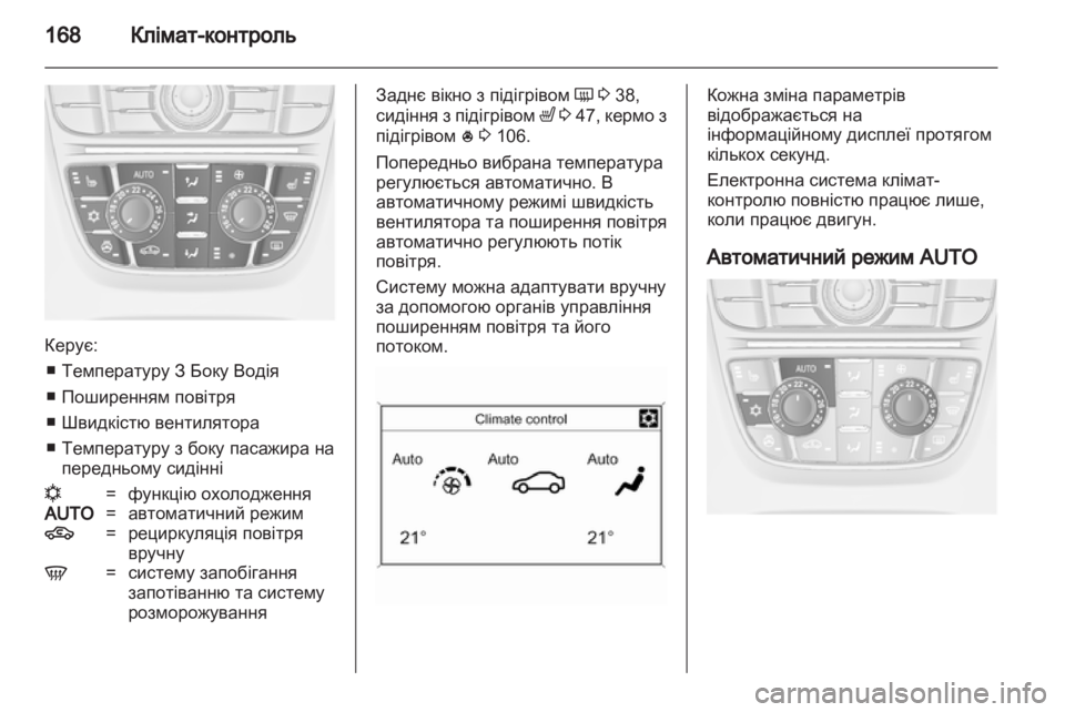 OPEL ASTRA J 2013  Посібник з експлуатації (in Ukrainian) 