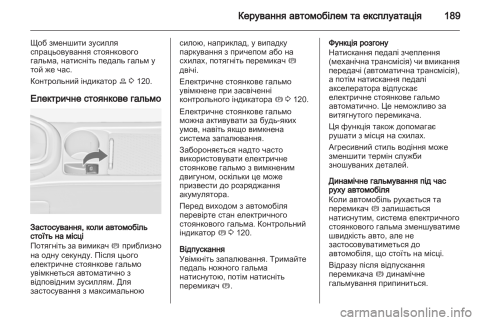 OPEL ASTRA J 2013  Посібник з експлуатації (in Ukrainian) 