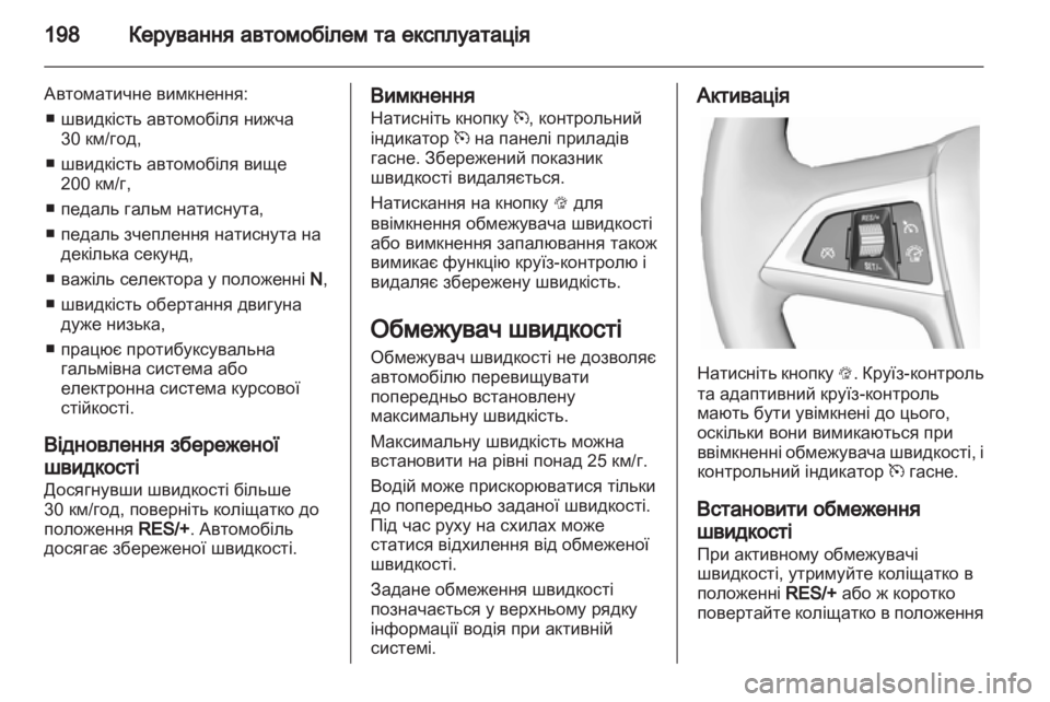 OPEL ASTRA J 2013  Посібник з експлуатації (in Ukrainian) 