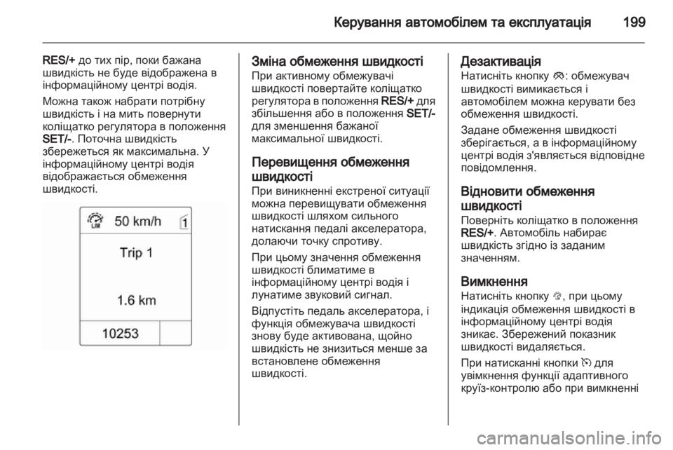 OPEL ASTRA J 2013  Посібник з експлуатації (in Ukrainian) 